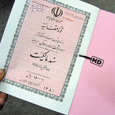 سند-400x400-1