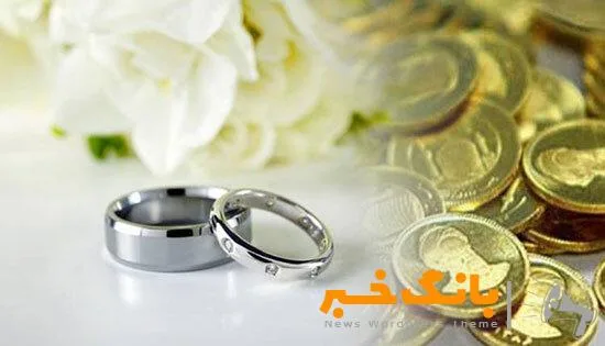 مهریه